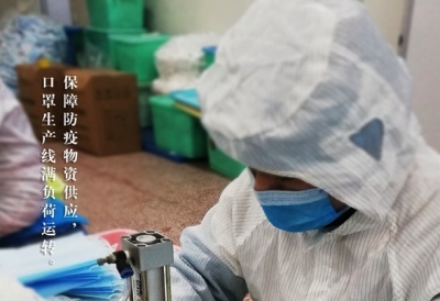 “众志成城 共克时艰”山东抗击疫情公益广告展播㉕：稳复工，促发展