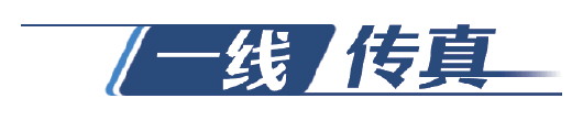 一线传真|山东1.62万青年志愿者投身战“疫”一线