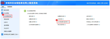 济南：社保补缴已恢复受理，一次说清补缴政策新变化