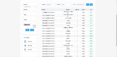 提供就业岗位1378个！山东高速集团启动省属企业最大规模“云”招聘