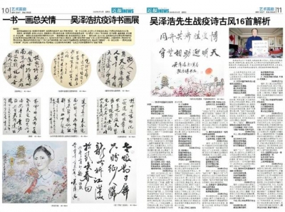 吴泽浩 2020.4.10