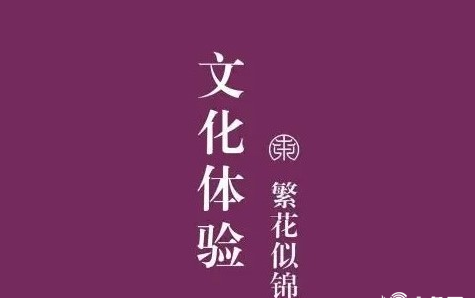 八大主题线路、550余项活动 你的旅游大礼包山东给你准备好了