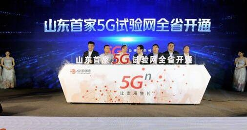 这就是山东｜“新基建”范围首次划定！山东正在发力这些方面