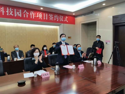 自贸试验区济南片区再迎重大利好！济南国际医疗科技园合作项目签约