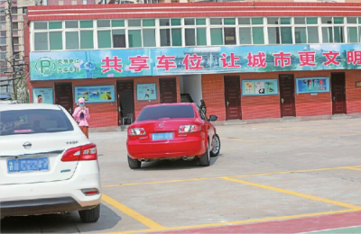 这就是山东｜实现停车资源“最大公约数”！山东这些地方推出“共享车位”
