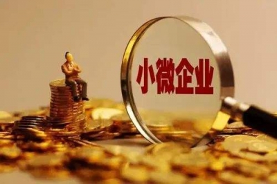 济南给予中小微企业发展载体租金补助 最高50万元