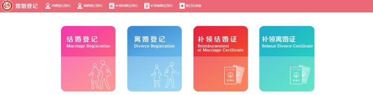 520能领证别扎堆，山东民政开辟婚姻登记预约通道