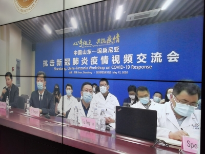 “中国山东—坦桑尼亚抗击新冠肺炎疫情视频交流会”在济南举办