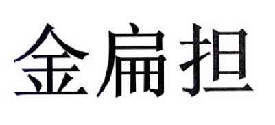 两会热评|农活“金扁担”，山东“挑”起来！