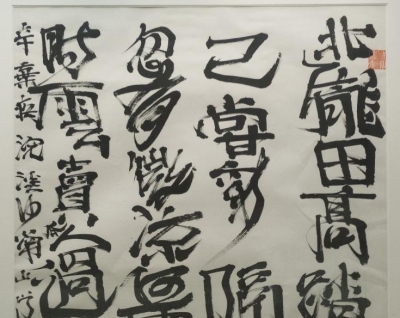 “济南二安”主题书画作品展在济南市美术馆拉开帷幕