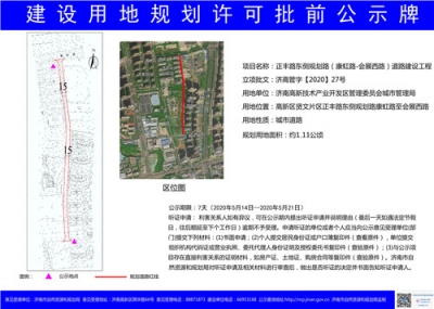 济南高新区将新建5条道路，分布在4个片区