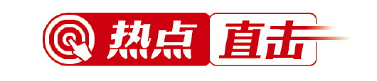 济南全面取消城区落户迁入限制 没房可由租住地社区集体户“兜底”