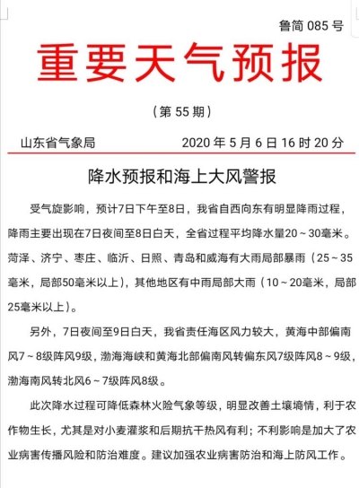 周四周五山东有明显降雨！菏泽、济宁等七市将迎大雨局部暴雨