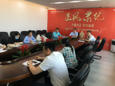 平安人寿山东分公司：安排部署“两会”期间安全生产工作