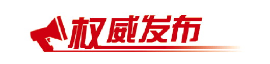 山东聚焦企业全生命周期优化营商环境 政府拖欠企业5年以上债务今年底前清零