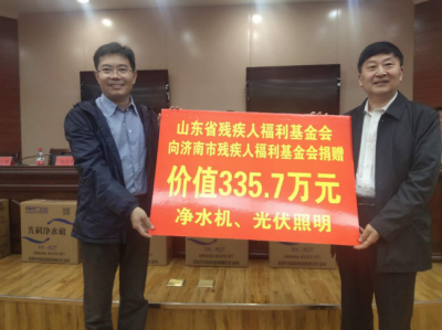 “科技助残·共奔小康”节能亮化和放心饮用水工程  捐赠仪式在济南举行