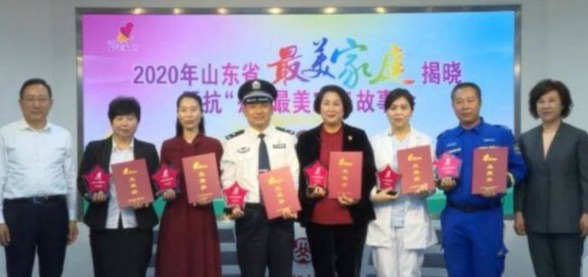 贴钱做公益、瞒着父母奔赴武汉...150户山东省最美家庭揭晓