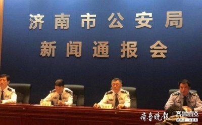严打经济犯罪！济南公安去年抓获501人，挽回损失58.7亿