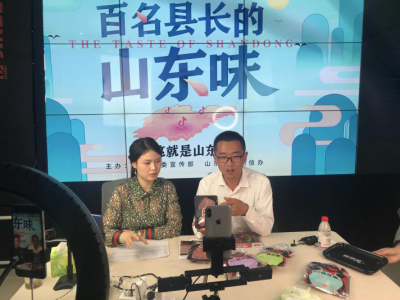 这就是山东丨半小时带货2000单！“百名县长的山东味”章丘专场龙山小米、铁锅、甜瓜受追捧