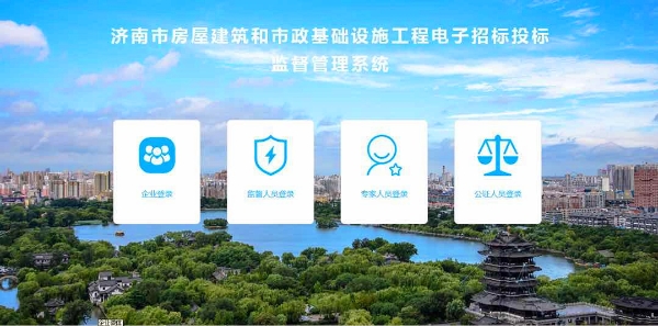 取消招标公告、招标文件等交易文件事前审核 济南持续优化招投标领域营商环境