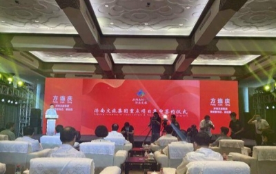 德云学院将在济南成立，系全国首个相声曲艺专业化高校