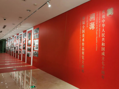 全国美术馆优秀项目评选结果公示，山东2项目入围