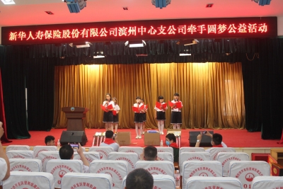 新华保险山东分公司志愿者和孩子们一起过六一