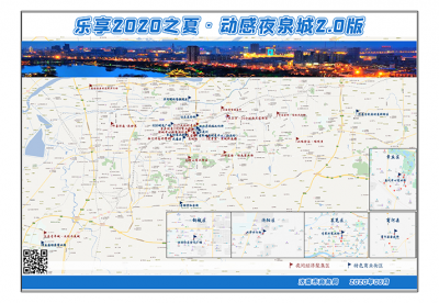 今晚去哪儿玩？济南发布夜经济IP地图 启动“店外设摊”试点