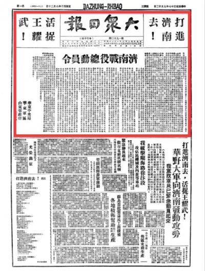 致敬八一|@山东人，在建军节这天，请收下这份“山东骄傲”！ 