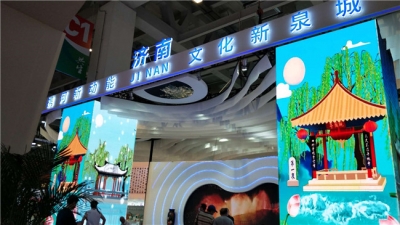 来首届中国文旅博览会 感受济南的人文气息与城市活力