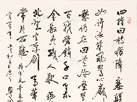 四指回杓