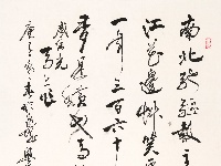 南北驰驱