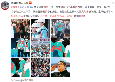 王一博昆明参与韩红爱心百人援滇活动