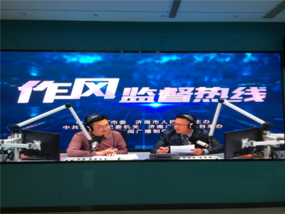 平安人寿山东分公司：受邀参与济南新闻广播电台《作风监督热线》节目