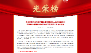 排名第一通报表扬！济南再获全国文明城市荣誉称号
