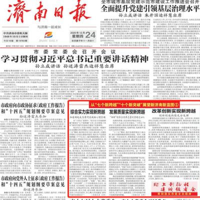 综合实力实现新跨越 加速崛起成为黄河流域核心增长极