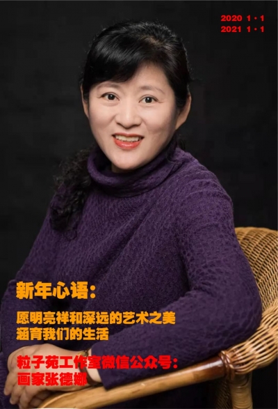 愿明亮祥和深远的艺术之美涵育我们的生活 