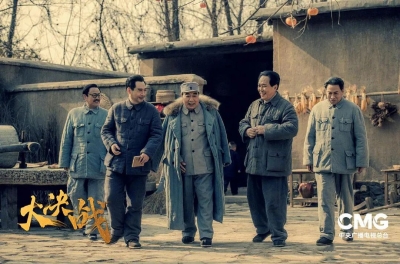 “重庆谈判”的真实写照 《大决战》还原历史