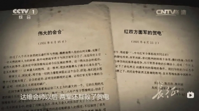  纪念红军长征胜利85周年！