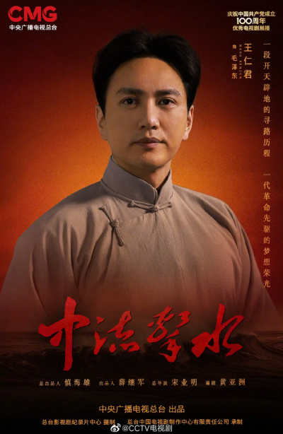 《中流击水》带您重温一段开天辟地的寻路历程 