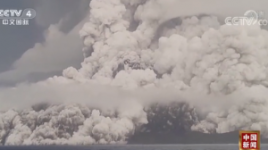 美科学家：汤加火山爆发相当于10兆吨TNT炸药威力