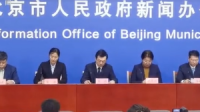 1月19日0时至18时 北京新增5例本土核酸检测阳性人员