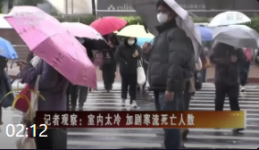 疑受寒流影响 台湾百人猝死