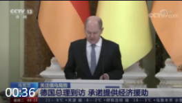 德国总理到访乌克兰 承诺提供经济援助 暂时无法提供武器援助