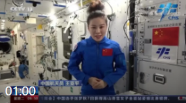 中国航天员王亚平从空间站送来妇女节祝福