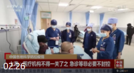 上海：医疗机构不得一关了之 急诊等非必要不封控