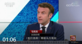 法国总统：不应通过言论使俄乌局势升级
