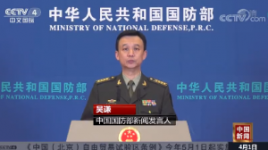 国防部：捍卫国家主权安全 中国军队始终敢于亮剑