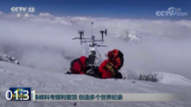 珠峰科考顺利登顶 创造多个世界纪录