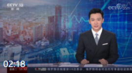 中宣部“中国这十年”系列新闻发布会举行 我国税制改革呈现三特点